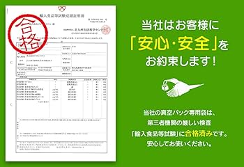Amazon.co.jp: 真空パックん 替え スーパーロール 真空パック